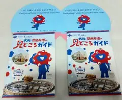 万博　見どころガイド2冊　+　ミャクミャク　ミニうちわ2枚　セット　大阪万博　⑨