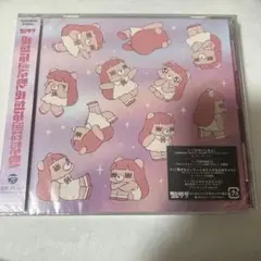コレサワ　あたしを選んだ君とあたしを選ばなかった君へ　通常盤