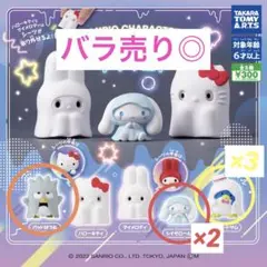 サンリオ おばけごっこ フィギュア ガチャガチャ