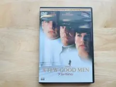 ア・フュー・グッドメン('92米) 　DVD　セル版