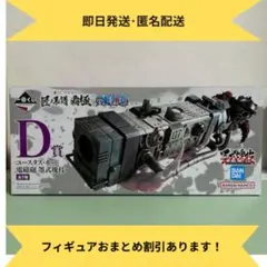 一番くじ　ワンピース　匠ノ系譜　覇極　D賞 ユースタス・キッド 電磁砲 墨式塊技