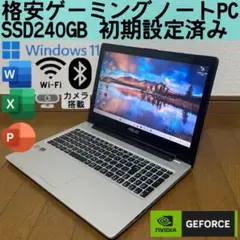 ゲーミングノート　GeForce asus SSD ゲーミングノートPC