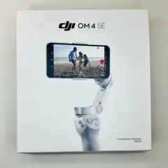 DJI OM 4 SE スマートフォンスタビライザー