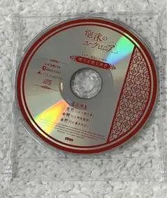 泡沫のユークロニア　trail　エビテン ebten 特典　ドラマCD
