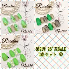 。* ❤︎…第2弾夏SALE…❤︎*。【3点セット⑳】ネイルチップ
