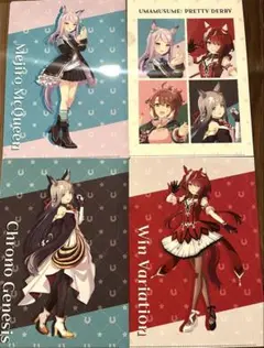 ウマ娘×ローソン　オリジナルクリアファイル4種セット