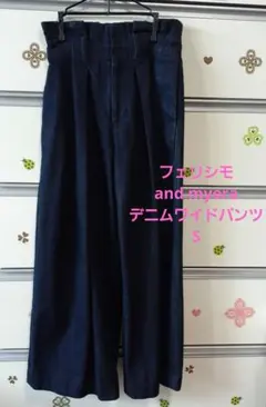 フェリシモ and myera デニムハイウエストタックワイドパンツ S