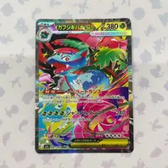 メガフシギバナex SAR m1L メガブレイブ　087/063