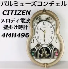 2025年最新】パルミューズ 時計の人気アイテム - メルカリ