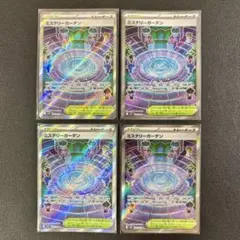 全てSR！ミステリーガーデン 4枚まとめ売り メガブレイブ メガシンフォニア