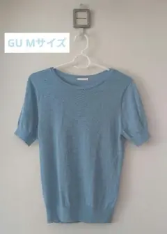 GU ラメ入りサマーニット　ライトブルー　Mサイズ