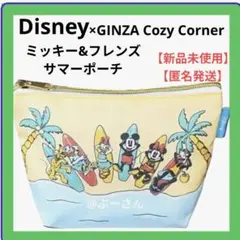 ディズニー ミッキー サマーポーチ コージーコーナーコラボ ポーチのみ 新品