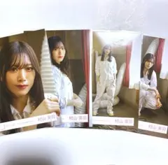 櫻坂46 村山美羽「nightmare症候群」MV衣装 コンプ 生写真