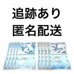 ◇ポケモンカード スノーハザード マリル マリルリ 進化ライン 各4枚