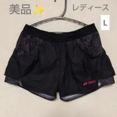 美品✨ ② YONEX ショートパンツ／レディース L／ブラック