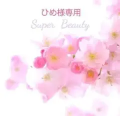 ✨ひめ様客注✨セレブ華やか~フラワーガーデン✨大人可愛い〜❣エレガントカーデ✨他