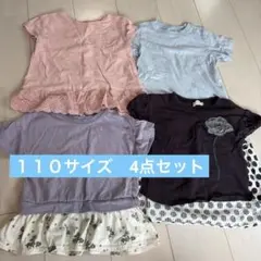 １１０サイズ ４点セット