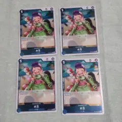ワンピースカード お玉 青レア