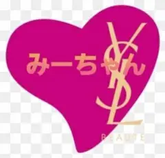 専用
