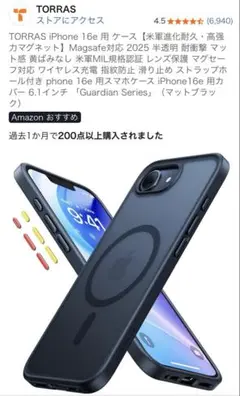 TORRAS iPhone 16用ケース ブラック　美品　箱付き
