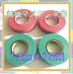 ꧁ 無地２色４巻꧂❇️長巻マスキングテープまとめ売り♧文具・文房具梱包材