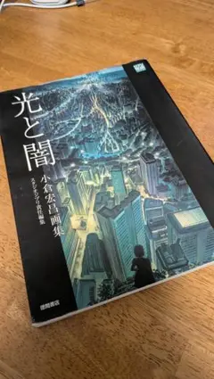 2025年最新】小倉宏昌の人気アイテム - メルカリ
