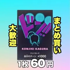 ドン!!カード クイーン（ノーマル仕様）:PRB01 60円（残3