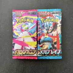 ポケモンカード　 メガシンフォニア　5パック メガブレイブ　5パック