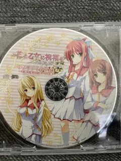 花と乙女に祝福を 春風の贈り物 portable (初回限定版) ドラマCDのみ