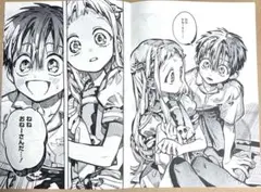 雑誌切り抜き 漫画 地縛少年花子くん あいだいろ 128話 月刊Gファンタジー