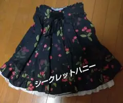 シークレットハニーさくらんぼ柄スカート