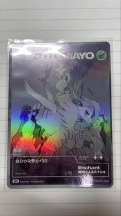 zutomayoカード2弾　SR