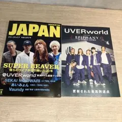 ROCKIN' ON JAPAN　2025年9月号別冊付録付