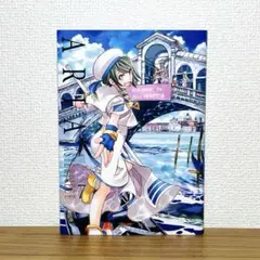 【初版】ARIA 完全版 7巻 天野 こずえ