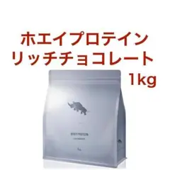 【リッチチョコレート】SAIJIRUSHI ホエイプロテイン 1kg