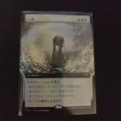 MTG 告別 拡張 ボーダーレス Foil