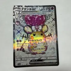 デデンネ　ex sr