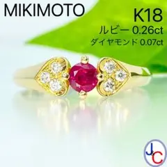 【JB-3796】K18 天然ルビー ダイヤモンド リング