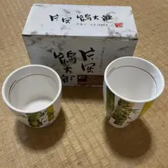 新品未使用　片岡鶴太郎　泡旨ビール&焼酎カップ