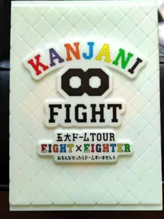 関ジャニ∞/KANJANI∞ 五大ドームTOUR EIGHT×EIGHTER …
