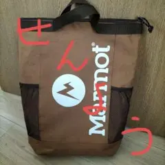 MARMOT保冷リュック
