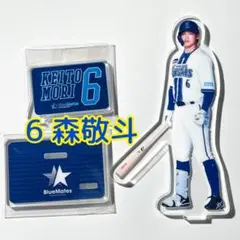 BlueMates 選手アクリルスタンド　森敬斗 6