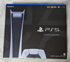 新品 PS5 デジタル・エディション 本体 プレイステーション5