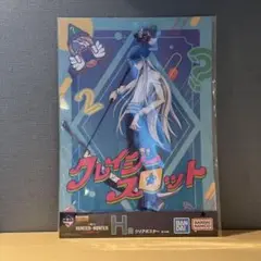 一番くじ HUNTER×HUNTER CHMERA ANT H賞 カイト