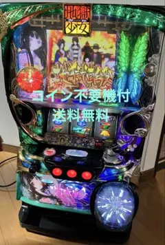 【パチスロ実機】藤商事★パチスロ 地獄少女【コイン不要機付】 藤商事 S地獄少女 あとはあなたが決めることよ 中古パチスロ実機