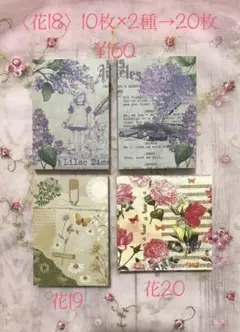 小分けmemo♡10枚¥80