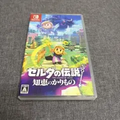 Switch ゼルダの伝説 知恵のかりもの