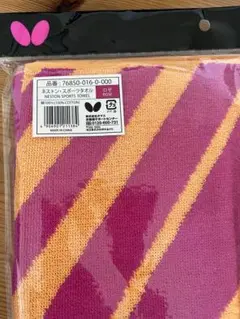 バタフライ NESTON SPORTS TOWEL