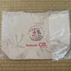 ヤクルト　90周年　ハンドバッグ