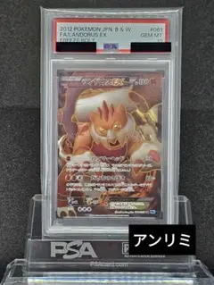1383 ポケモンカード　ランドロスEX SR アンリミ　PSA10 世界23枚 1383 ポケモンカード ランドロスEX SR アンリミ PSA10 世界23枚